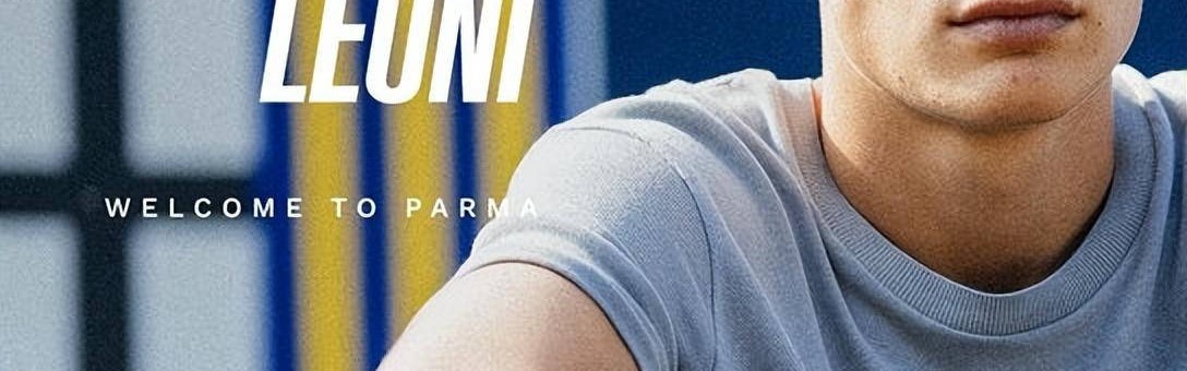 意甲最新动向：米兰特奥或转会，国米转会预算引团结