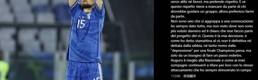 拒绝征召！阿切尔比回应斯帕莱蒂：我要求尊重，拒绝非因欧冠输球