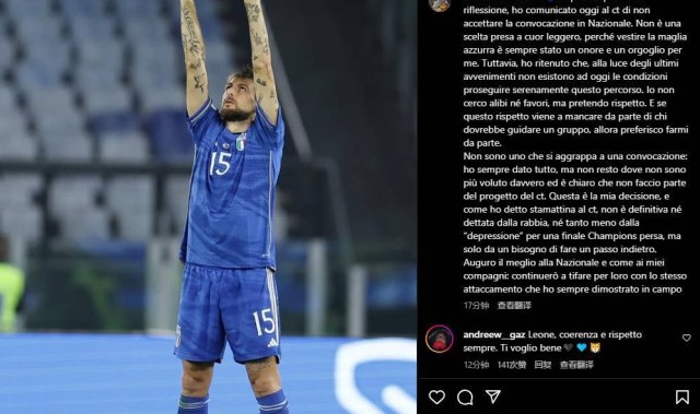 拒绝征召！阿切尔比回应斯帕莱蒂：我要求尊重，拒绝非因欧冠输球