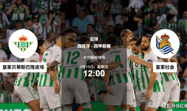 9.19足球赛事分析 ：今夜无眠！德甲+英冠+西甲三场硬核对决！