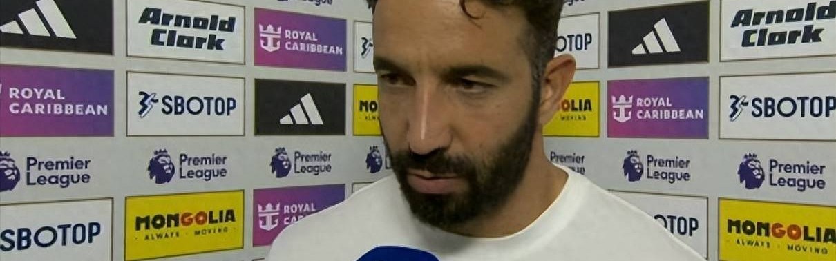 任重道远！两战不胜曼联问题难解，压力越来越大的阿莫林陷入矛盾