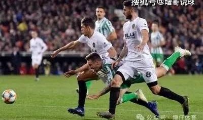 梅斯塔利亚的黎明对决：巴伦西亚vs皇家社会的西甲揭幕战恩怨情仇