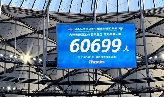 亚洲第一主场：大连英博本赛季场均58107人，排英超前6！