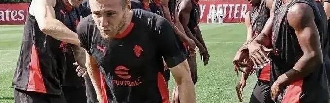 意甲媒体透露：波贝加降价出售！米兰最后还是选择了妥协，大概800万欧元加盟博洛尼亚