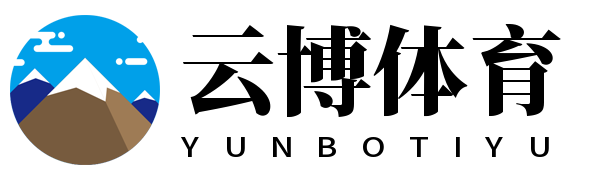 云博体育